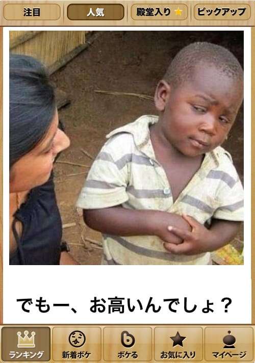何度見ても秀逸だと思う「bokete」を貼っていくトピpart3