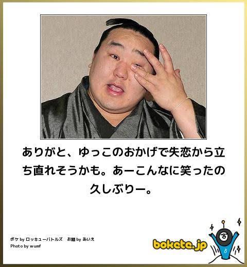 何度見ても秀逸だと思う「bokete」を貼っていくトピpart3