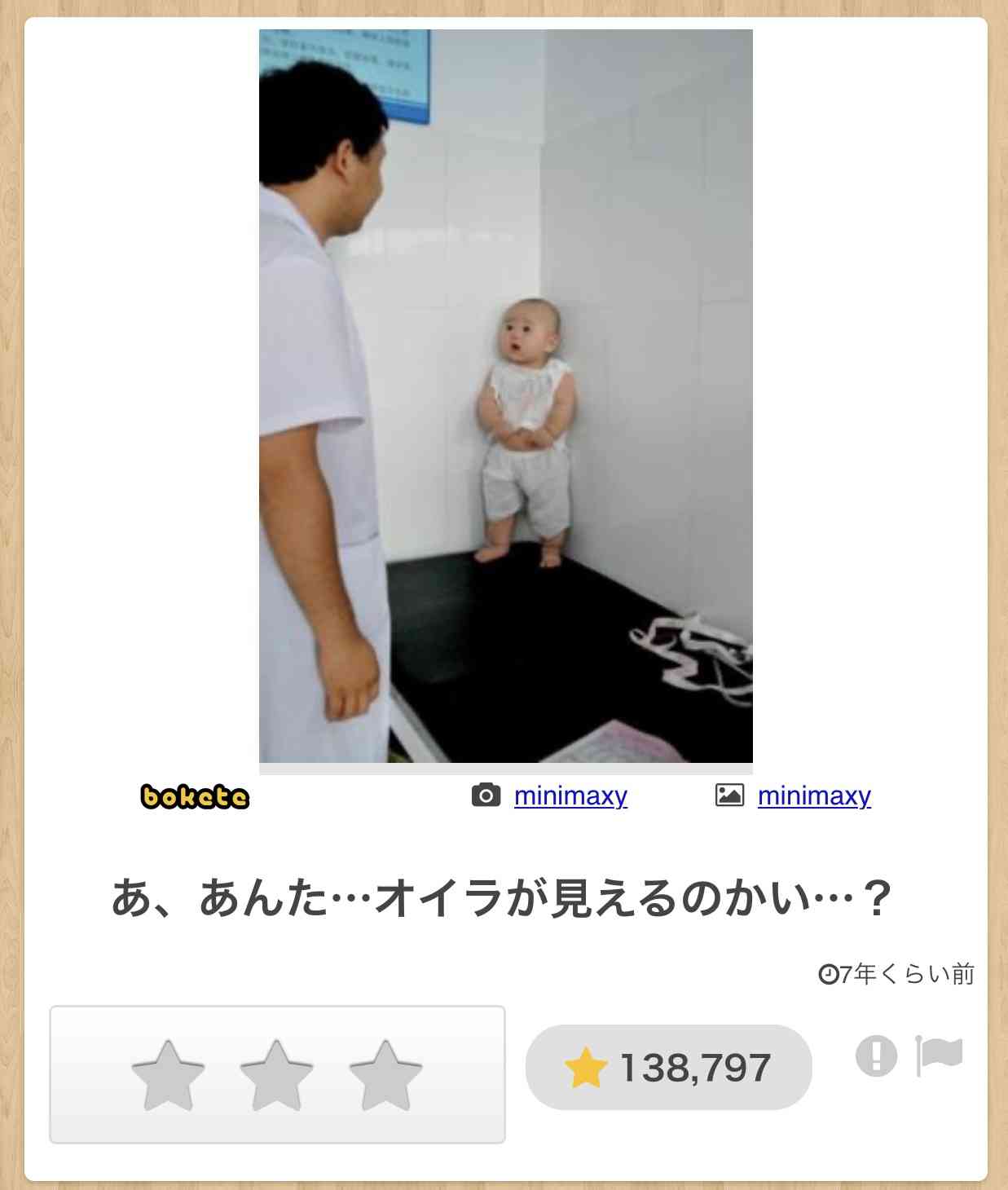 何度見ても秀逸だと思う「bokete」を貼っていくトピpart3