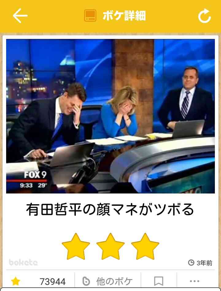 何度見ても秀逸だと思う「bokete」を貼っていくトピpart3
