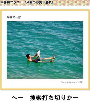 何度見ても秀逸だと思う「bokete」を貼っていくトピpart3