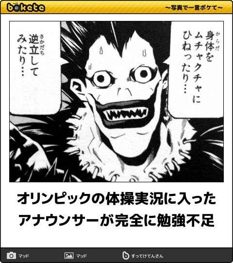 何度見ても秀逸だと思う「bokete」を貼っていくトピpart3