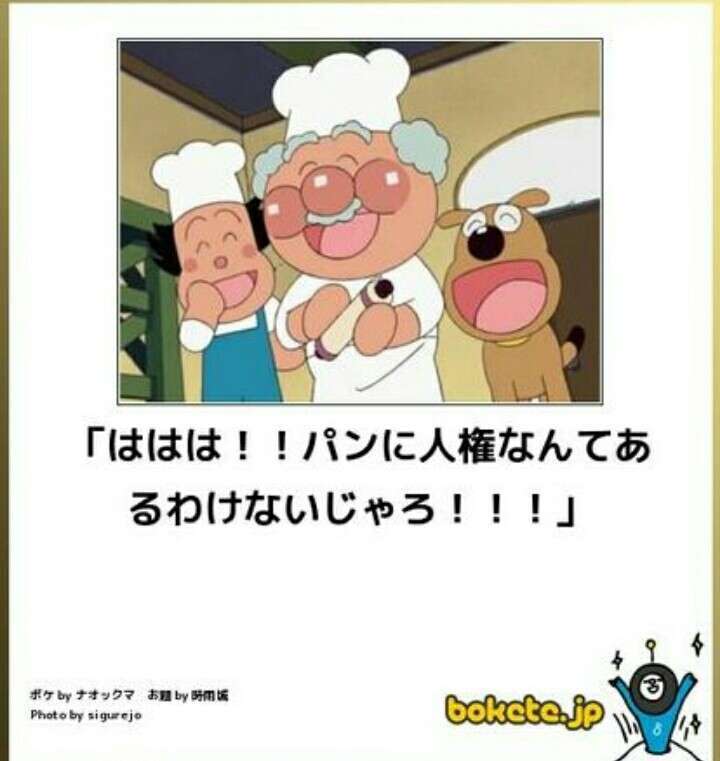 何度見ても秀逸だと思う「bokete」を貼っていくトピpart3