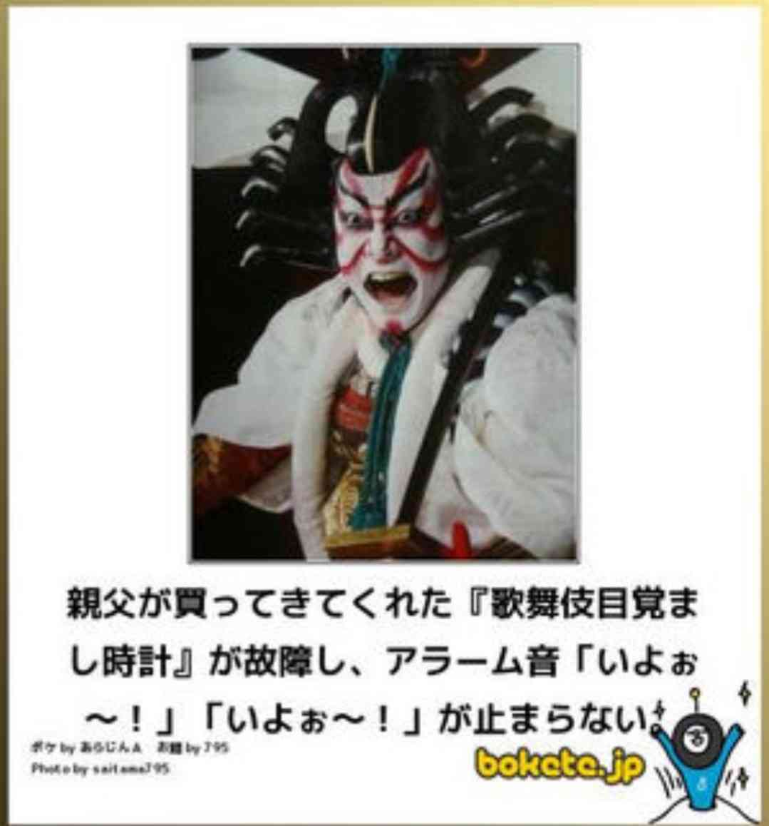 何度見ても秀逸だと思う「bokete」を貼っていくトピpart3