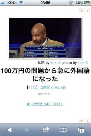 何度見ても秀逸だと思う「bokete」を貼っていくトピpart3