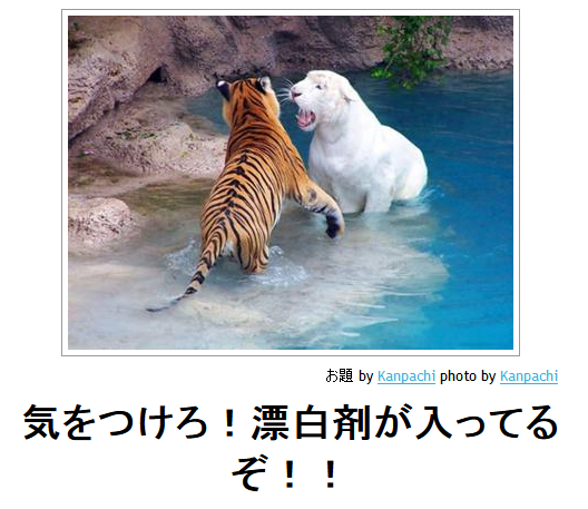 何度見ても秀逸だと思う「bokete」を貼っていくトピpart3