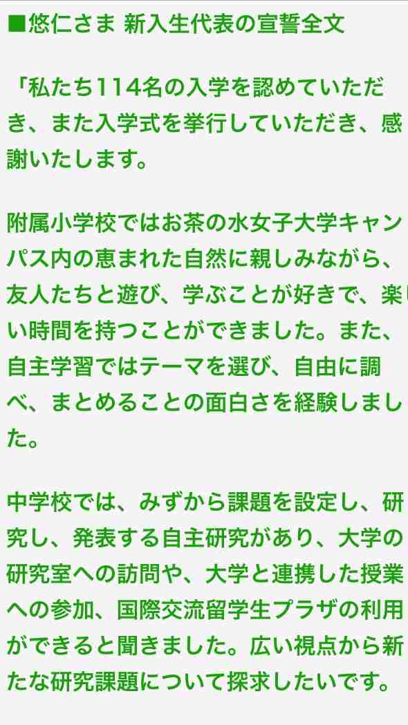 眞子さま　大学院を休学していた！博士課程3年で修了ならず