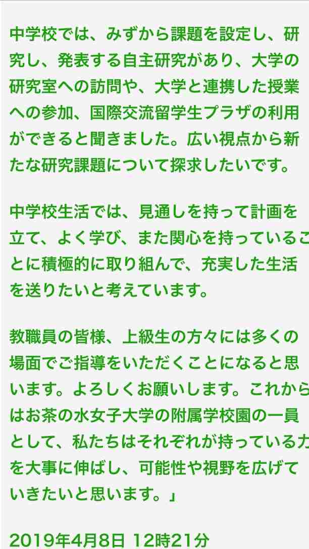 眞子さま　大学院を休学していた！博士課程3年で修了ならず