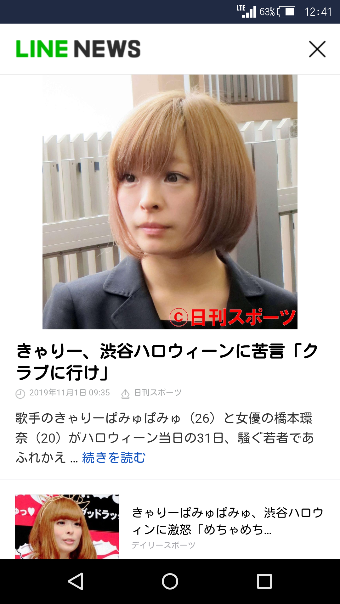 きゃりーぱみゅぱみゅ、ラプンツェルヘアに「本家よりかわゆす」の声