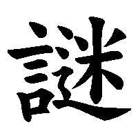 自分の周りにある謎のルール