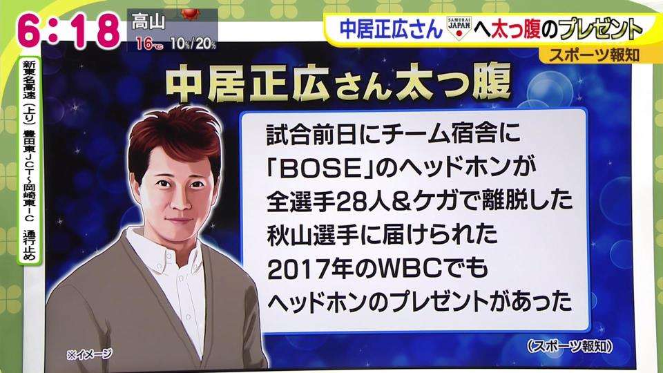 【実況・感想】世界野球プレミア12 開幕戦「日本 vs プエルトリコ」