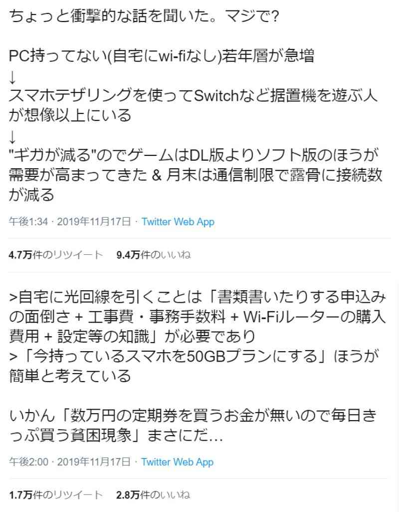 すぐ速度制限かかっちゃう人
