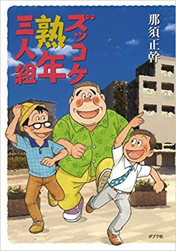 稲垣吾郎・草なぎ剛・香取慎吾の葉巻＆スーツショットにファン歓喜「かっけー3人様」
