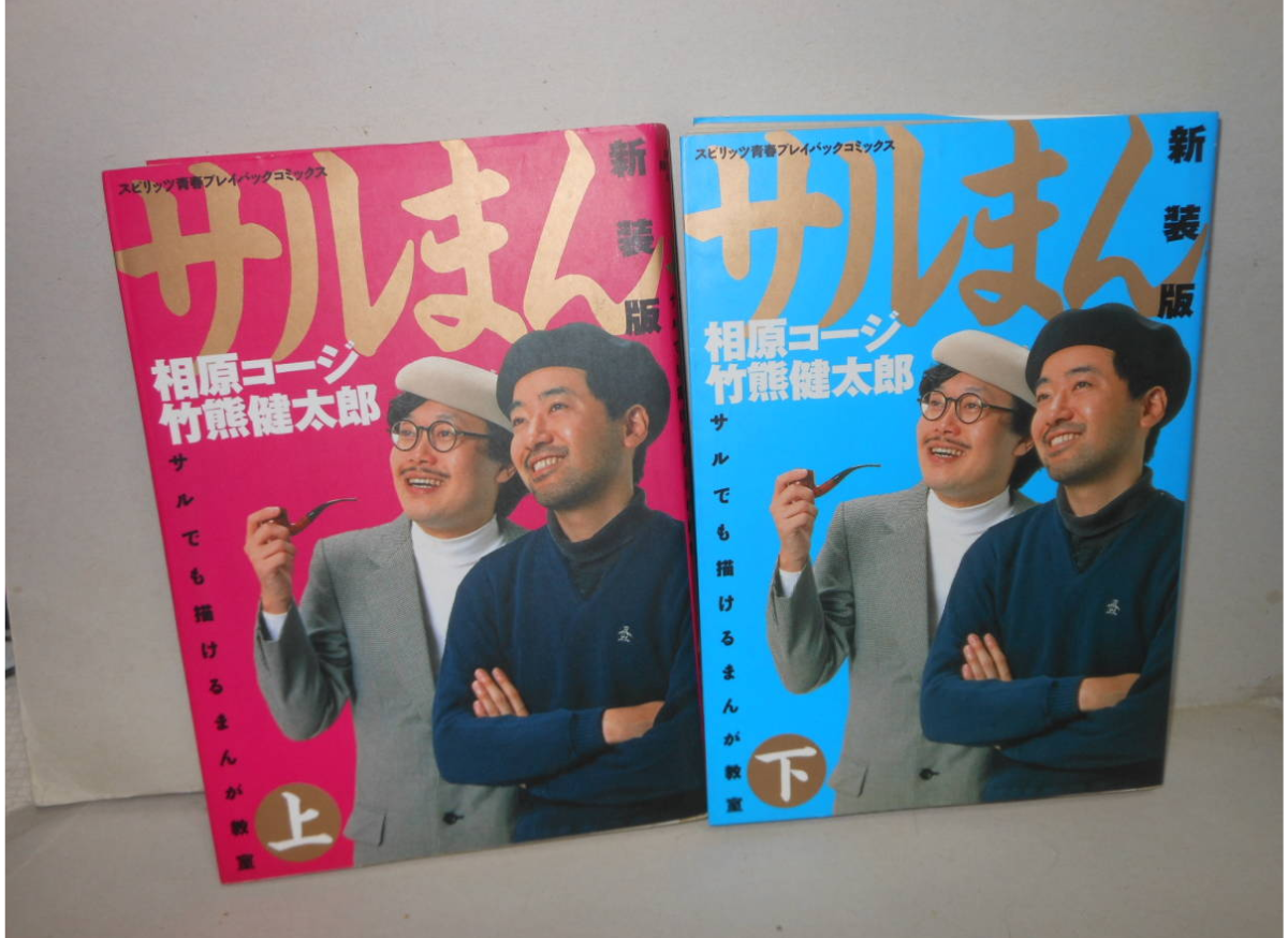 藤子・F・不二雄先生を語ろう