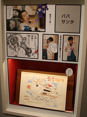 藤子・F・不二雄先生を語ろう