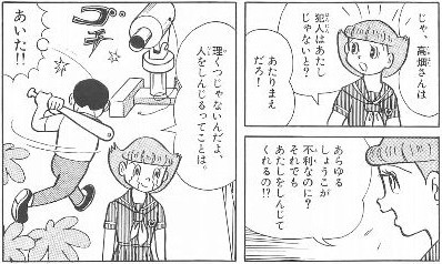 藤子・F・不二雄先生を語ろう