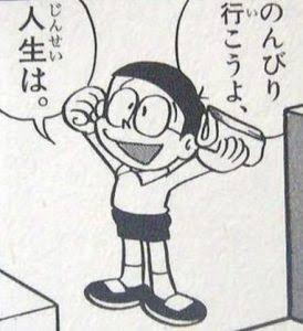 藤子・F・不二雄先生を語ろう
