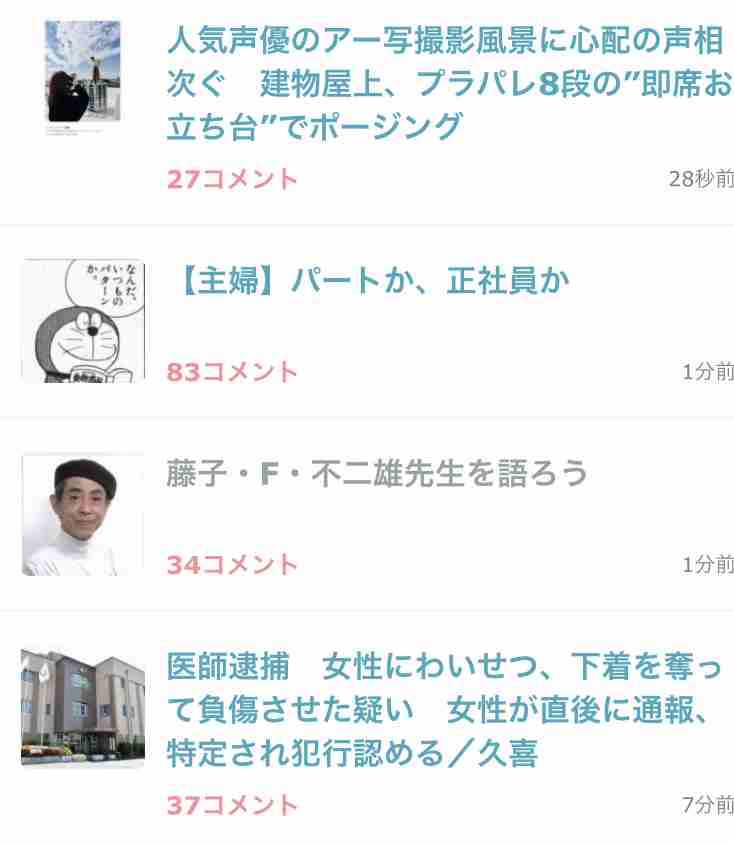 藤子・F・不二雄先生を語ろう