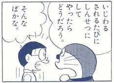 藤子・F・不二雄先生を語ろう