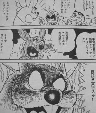 藤子・F・不二雄先生を語ろう