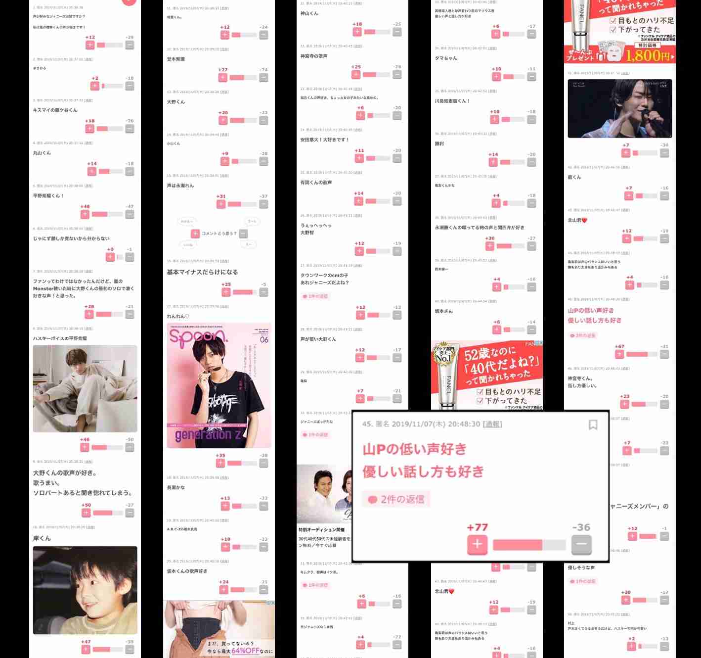 声が好みなジャニーズメンバー