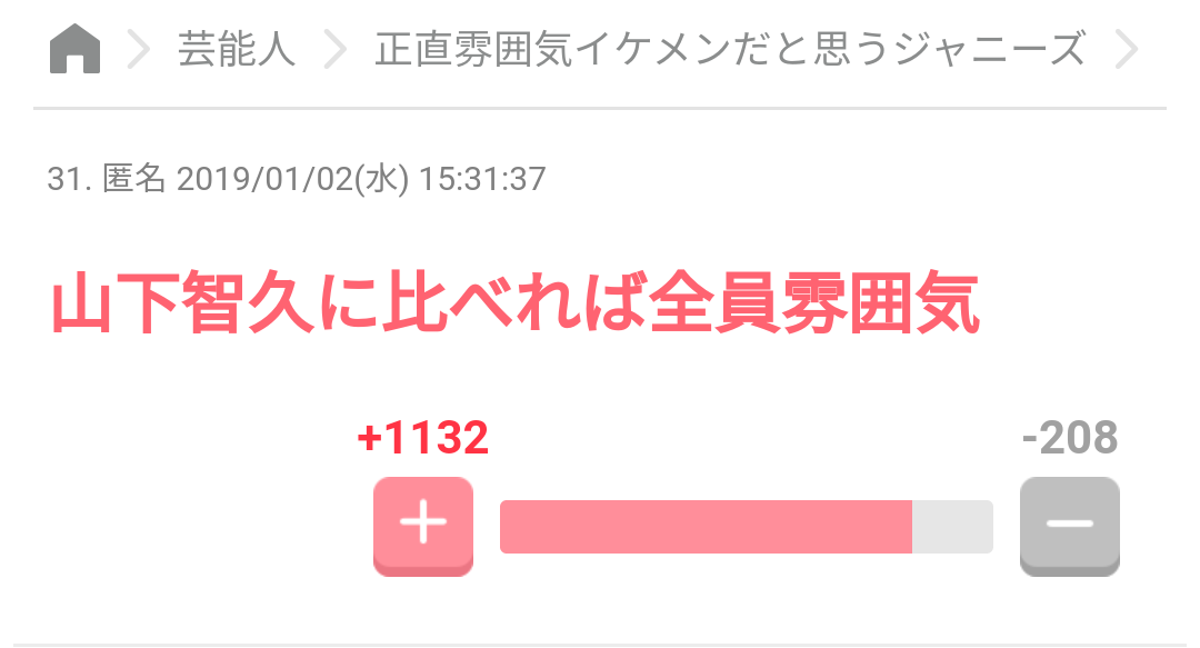 声が好みなジャニーズメンバー