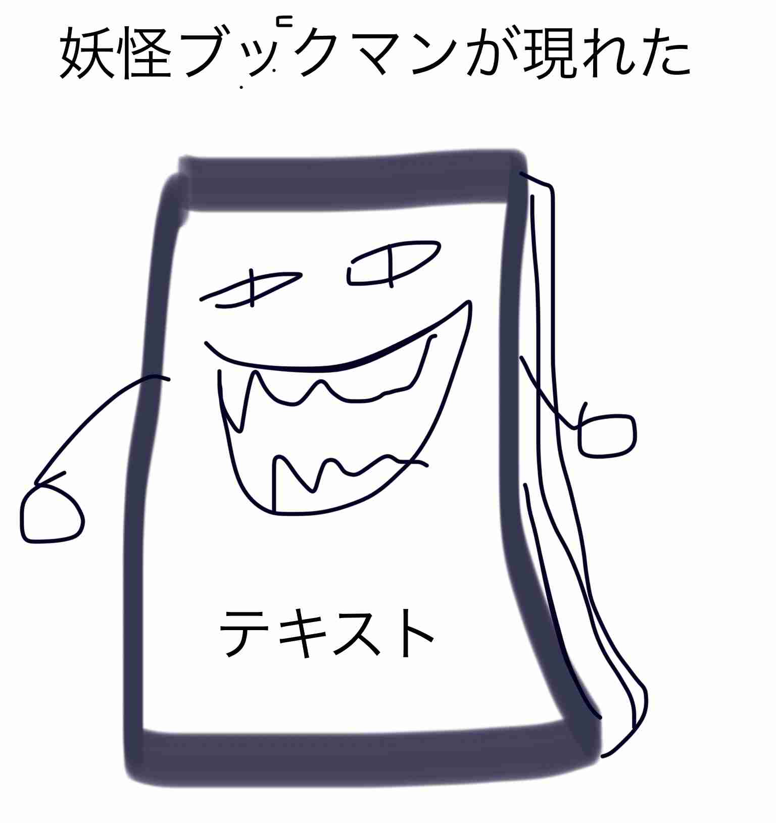 【お絵描き】みんなで心霊漫画を完成させるトピ Part3