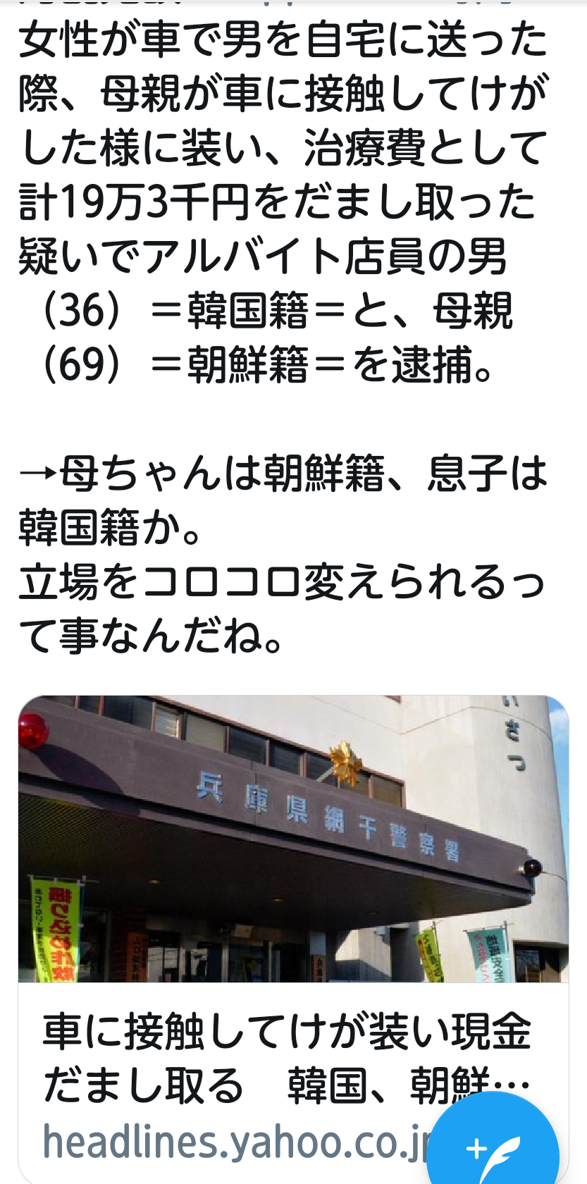 「島国なのはわかるけど」フランス人タレント、日本人の