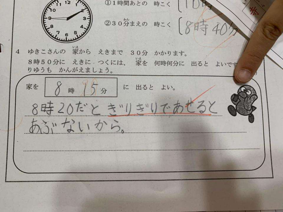 9時10分前を理解できない若手を生んだ日本語軽視のツケ