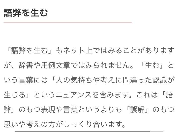 9時10分前を理解できない若手を生んだ日本語軽視のツケ