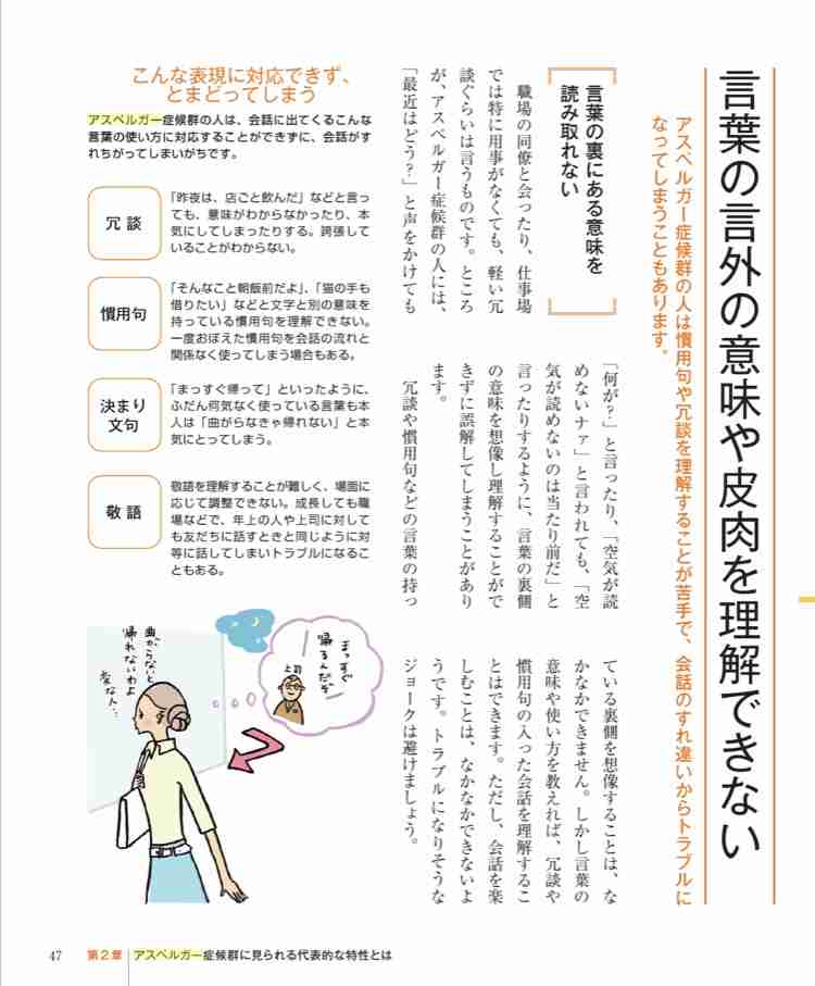 9時10分前を理解できない若手を生んだ日本語軽視のツケ