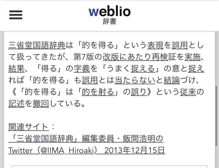 9時10分前を理解できない若手を生んだ日本語軽視のツケ