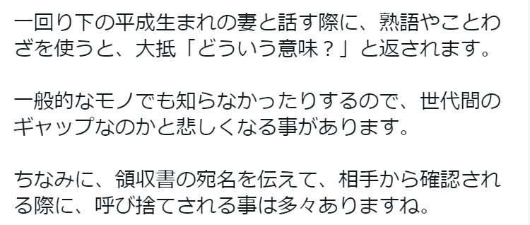 9時10分前を理解できない若手を生んだ日本語軽視のツケ