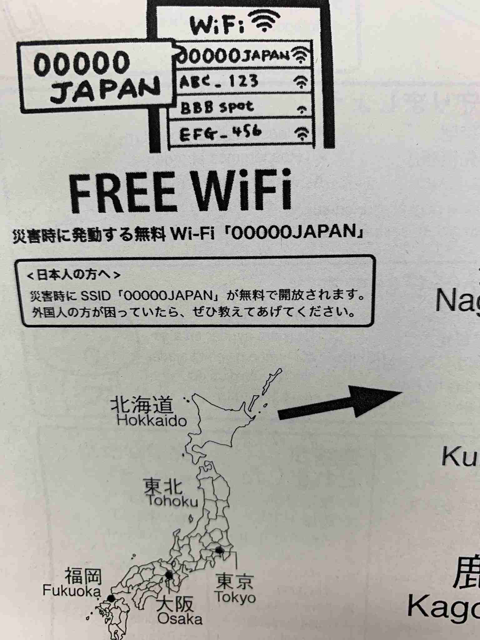 南海トラフ巨大地震について語るトピ
