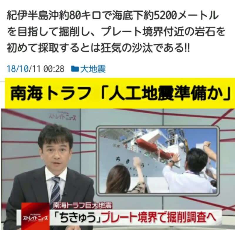 南海トラフ巨大地震について語るトピ