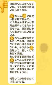 義母とライン ガールズちゃんねる Girls Channel