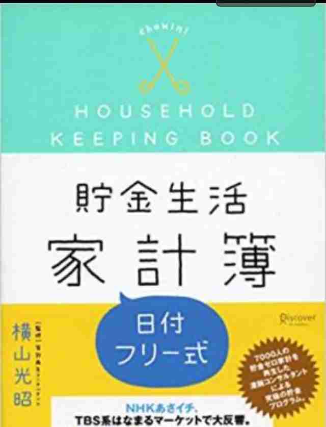 家計のために我慢していること ガールズちゃんねる Girls Channel