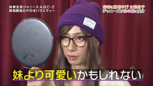 A.B.C-Z河合郁人くんとフット後藤さんを交互に貼るトピ(たまに五関様)part 2