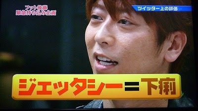 A.B.C-Z河合郁人くんとフット後藤さんを交互に貼るトピ(たまに五関様)part 2