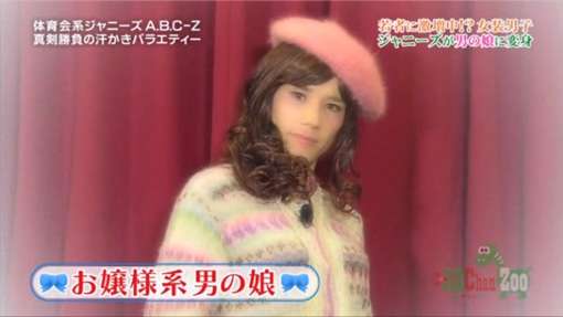 A.B.C-Z河合郁人くんとフット後藤さんを交互に貼るトピ(たまに五関様)part 2