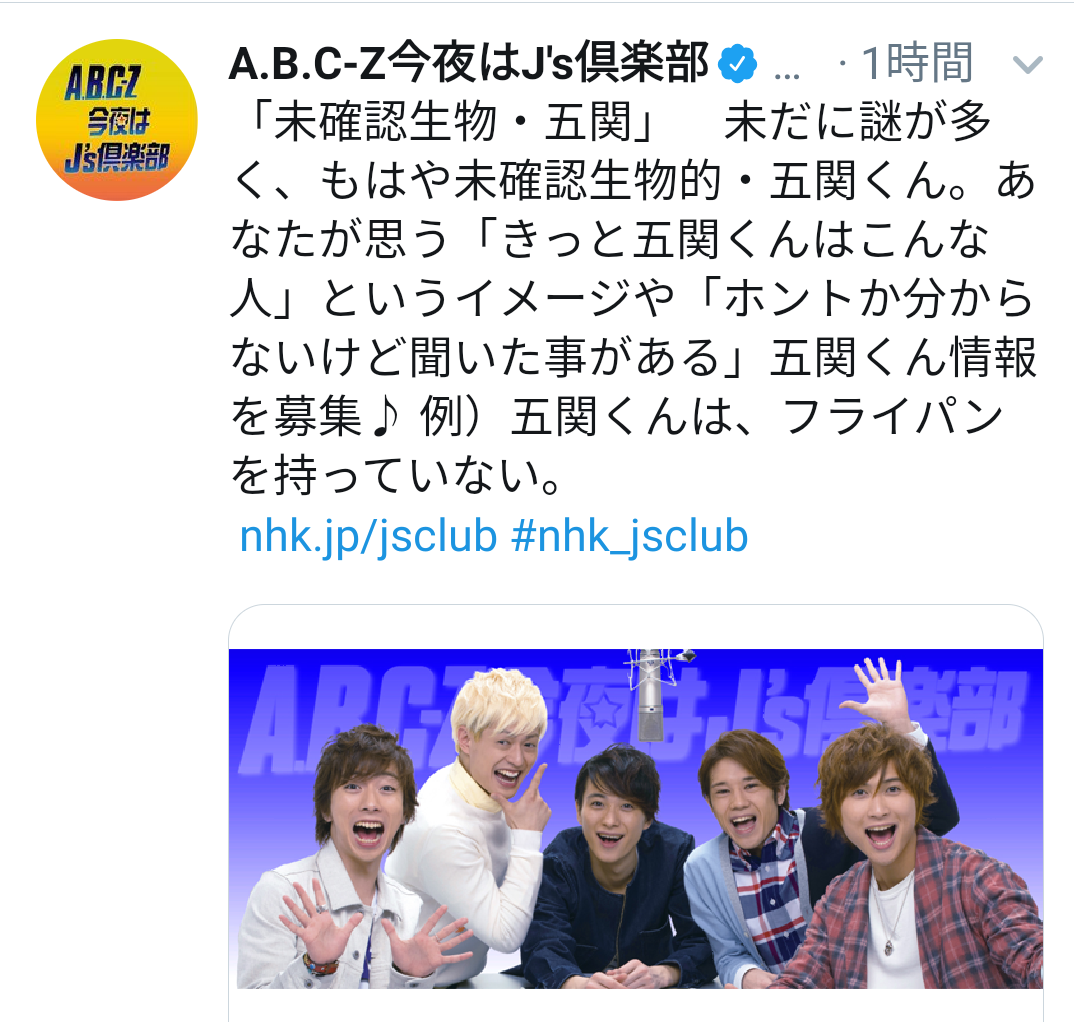 A.B.C-Z河合郁人くんとフット後藤さんを交互に貼るトピ(たまに五関様)part 2