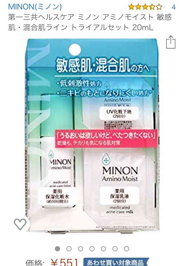 最近使ったトライアル、サンプルの感想