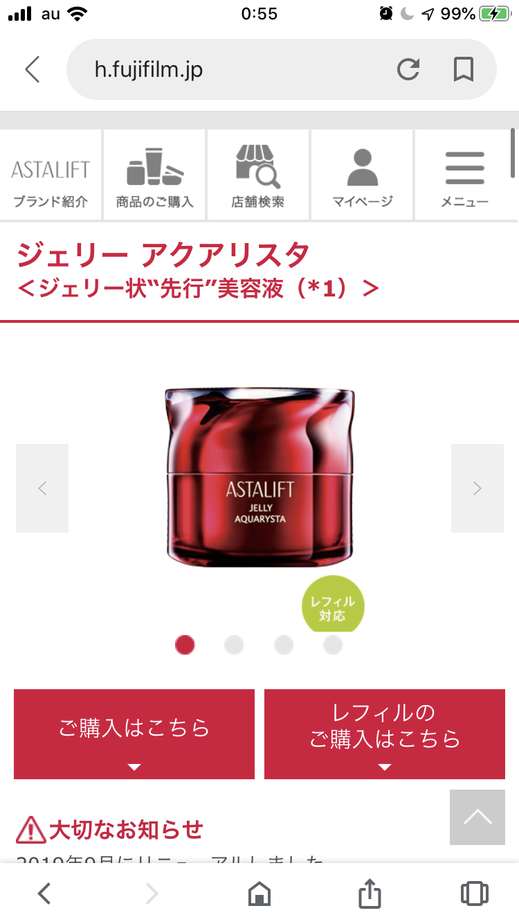 最近使ったトライアル、サンプルの感想