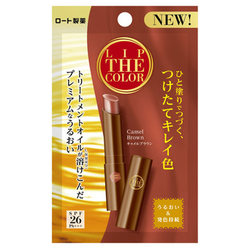 ちょっとそこまで、に使うリップ