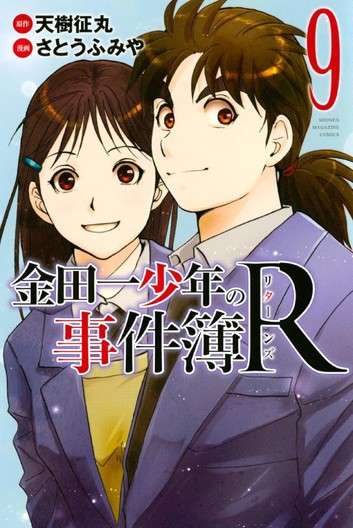 【古今東西】探偵の画像をひたすら貼るトピ