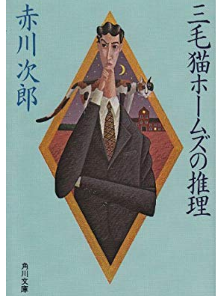 【古今東西】探偵の画像をひたすら貼るトピ