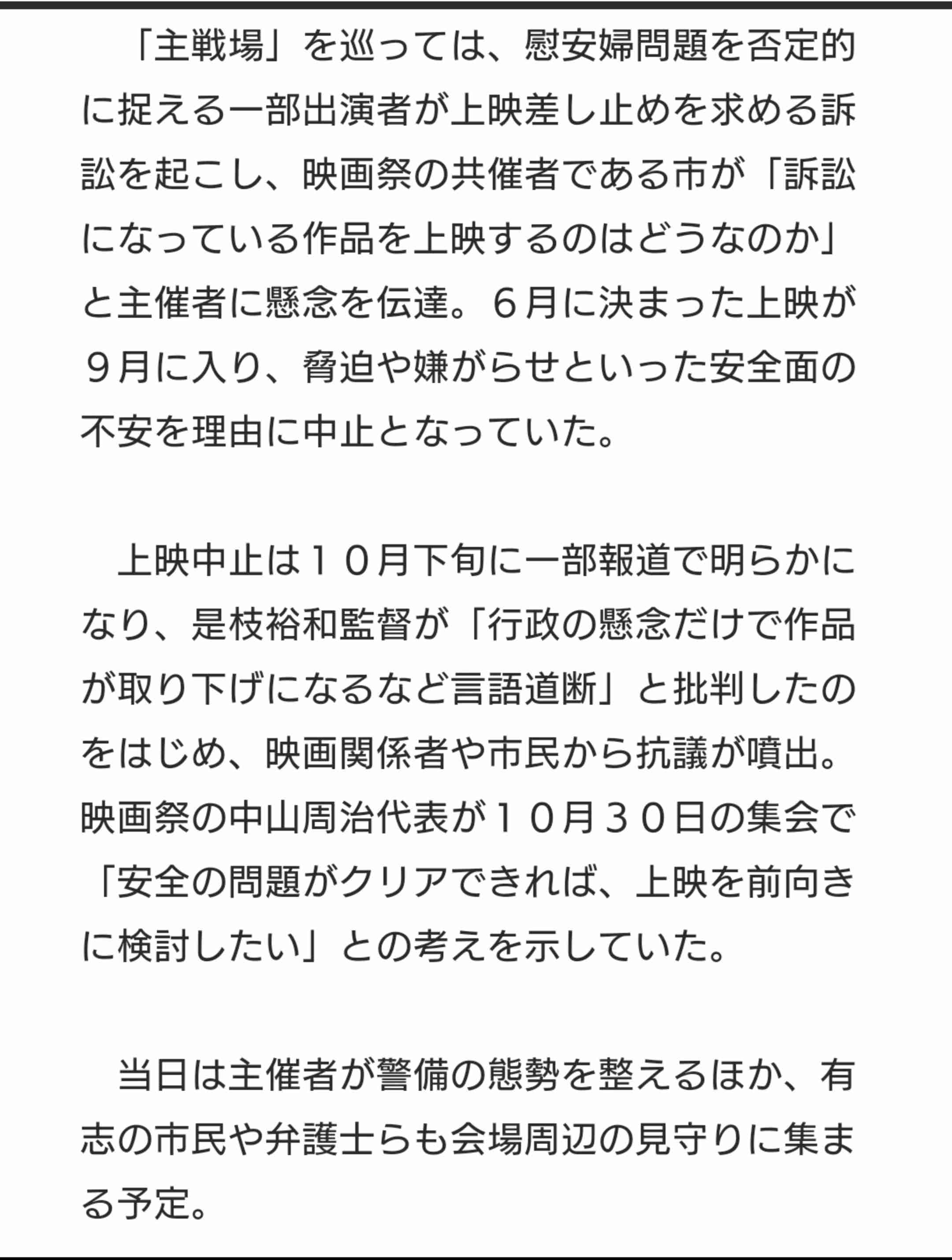 松岡茉優、「女優人生の第二章」野望明かす