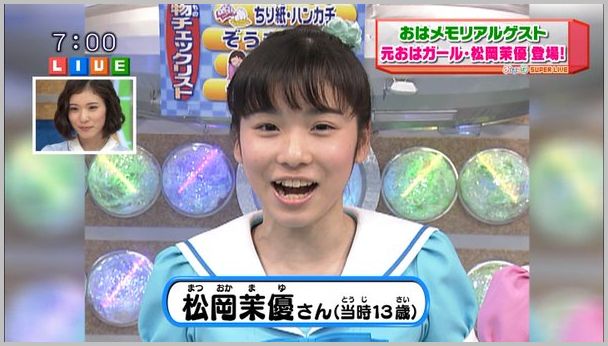 松岡茉優、「女優人生の第二章」野望明かす