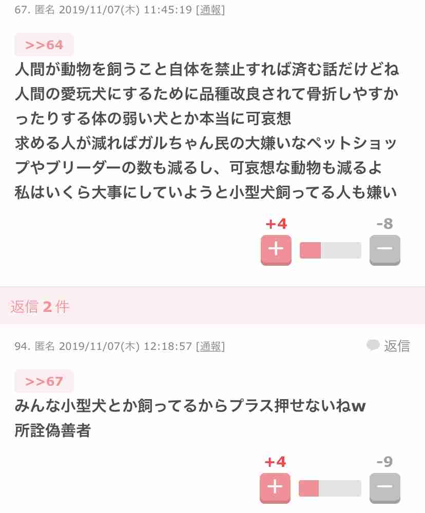 マイナス多いコメの方が共感するのが多い