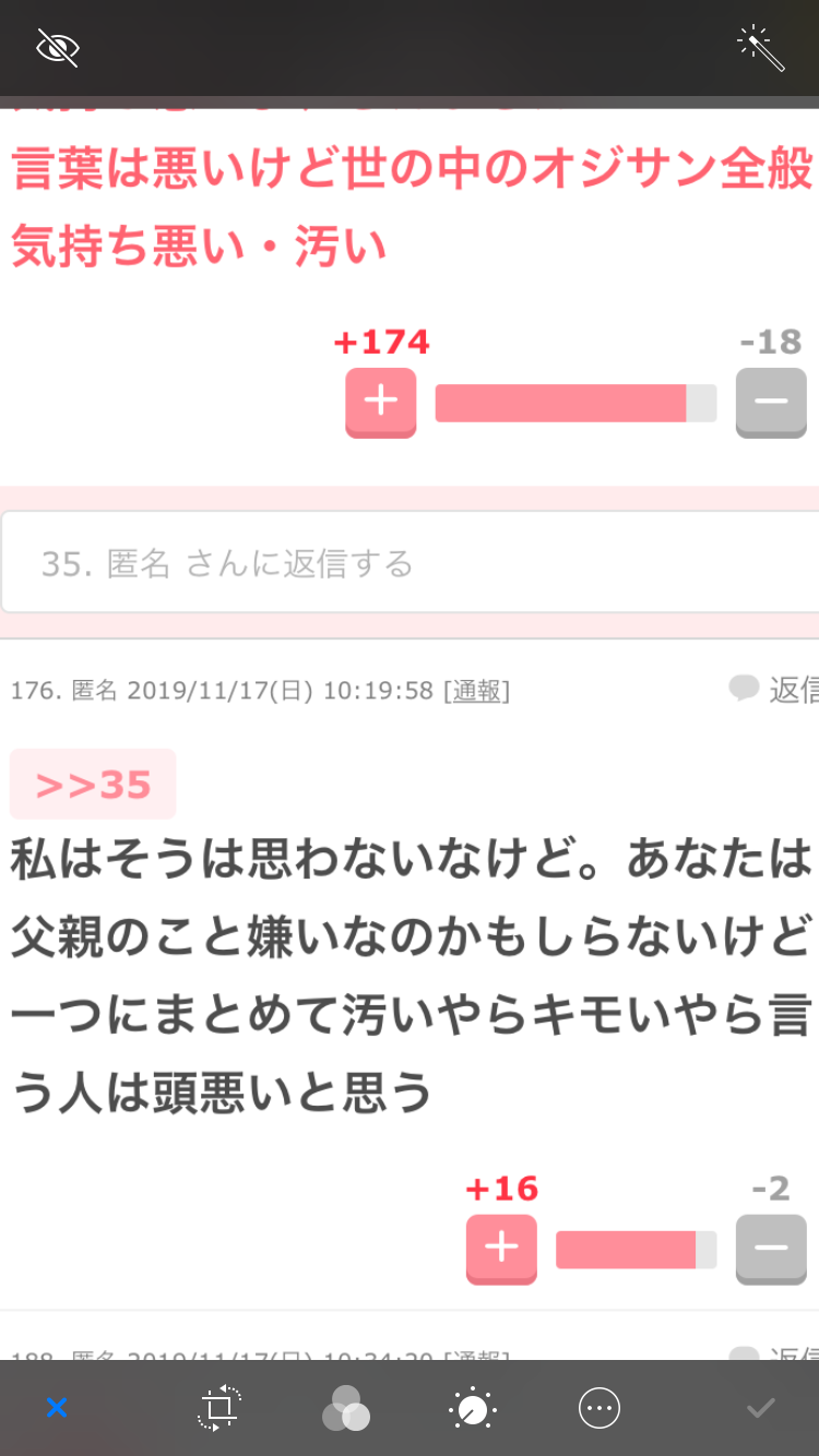 マイナス多いコメの方が共感するのが多い